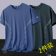 透气大码 冰丝t恤男圆领速干衣短袖 夏季 上衣男运动宽松 发货快