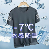 体恤大码 夏季 T恤男宽松圆领半袖 冰丝短袖 简约百搭速干上衣 男士