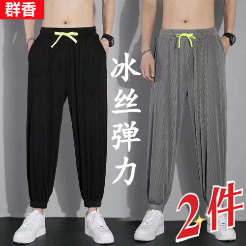 夏季冰丝长裤男薄款宽松男士运动休闲束脚透气哈伦速干裤男九分裤