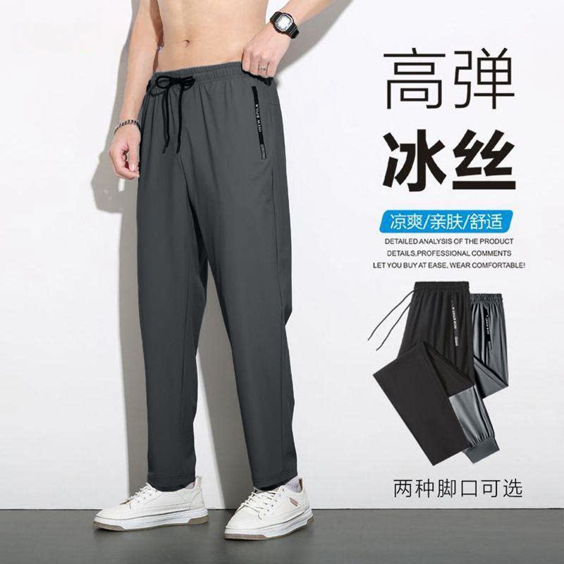 夏季锦纶冰丝裤男薄款宽松运动裤高弹宽松比冰感休闲长裤空调裤