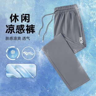 夏季超薄款冰丝男裤速干休闲长裤子男士卫裤运动2026新款夏天夏装