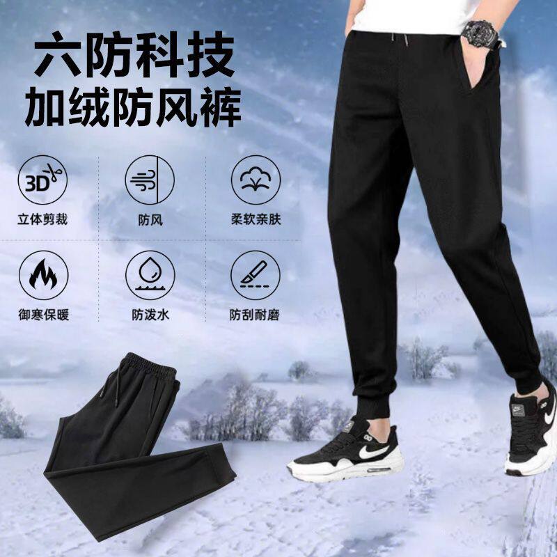 六防新款男女保暖裤防风保暖裤秋冬男女休闲长裤潮流百搭