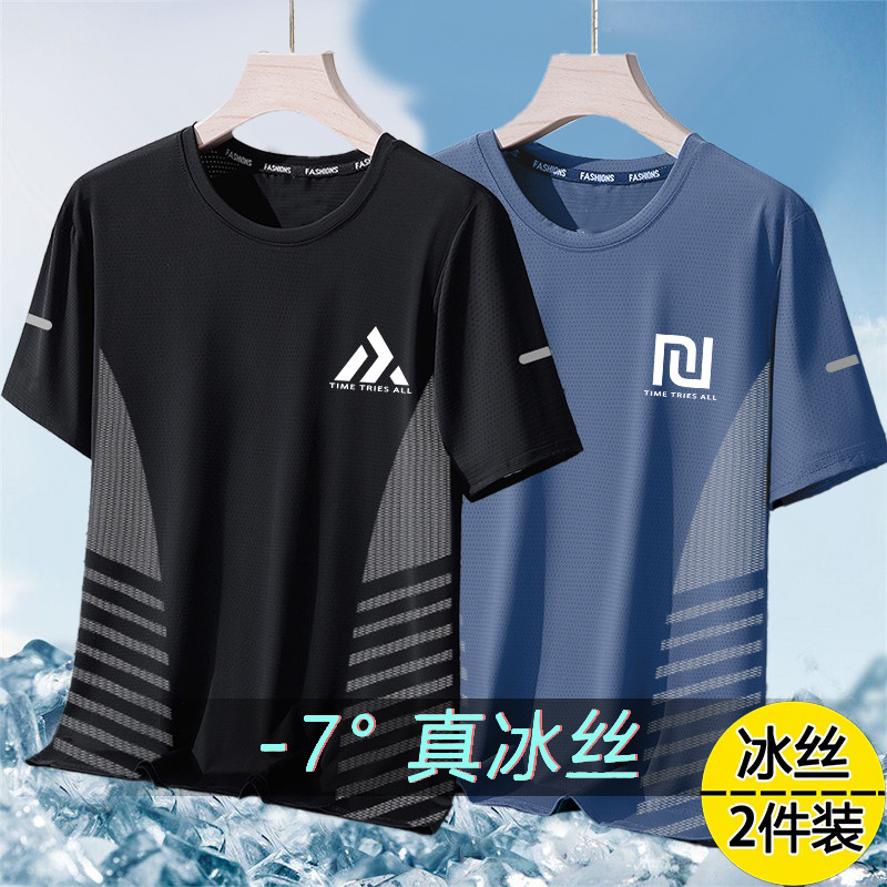 【发货快】夏季冰丝t恤男圆领速干衣短袖透气大码上衣男运动宽松