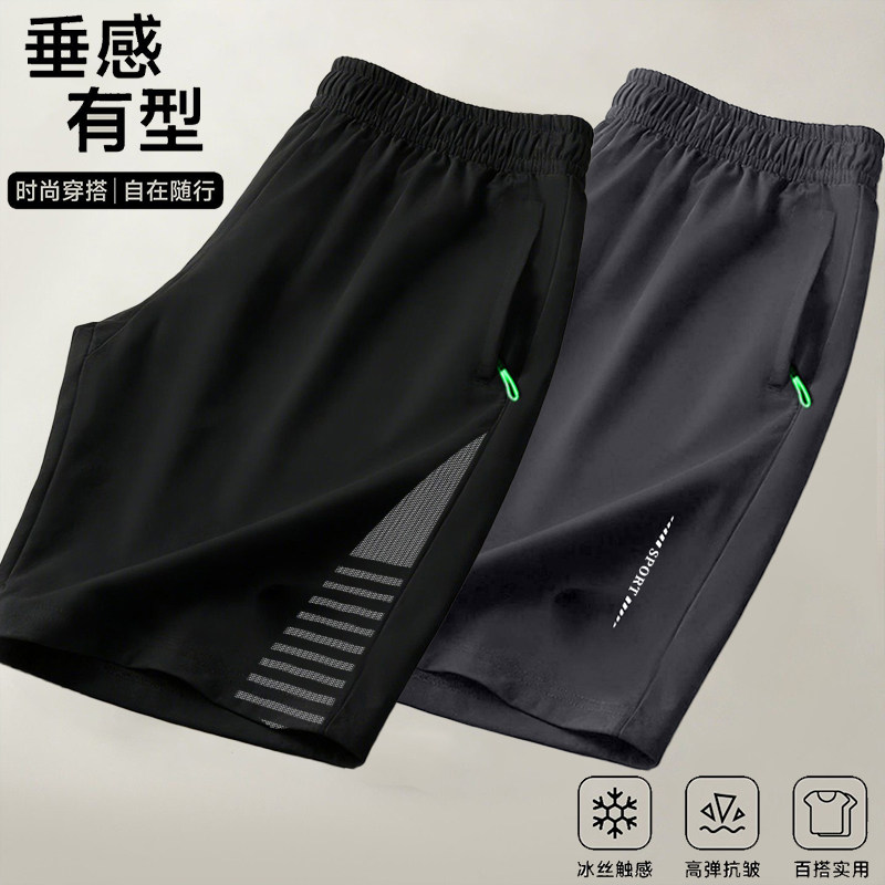 夏季冰丝高档男士短裤速干超薄宽松运动休闲五分裤男大裤衩百搭