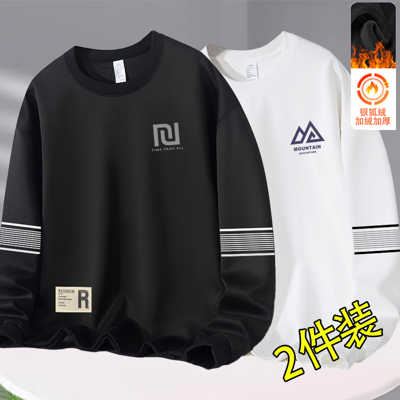 男士卫衣秋冬款圆领加绒套头长袖打底衫男宽松休闲百搭上衣男装