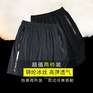 夏季 男休闲运动加肥加大胖子沙滩裤 速干透气五分裤 2件 冰丝短裤