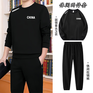 【卫衣套装】男士卫衣休闲套装春秋新款时尚百搭透气运动套装潮
