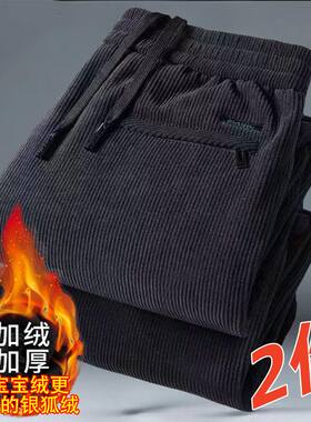 【加绒加厚】秋冬季灯芯绒大码宽松免烫条绒裤男士直筒休闲长裤