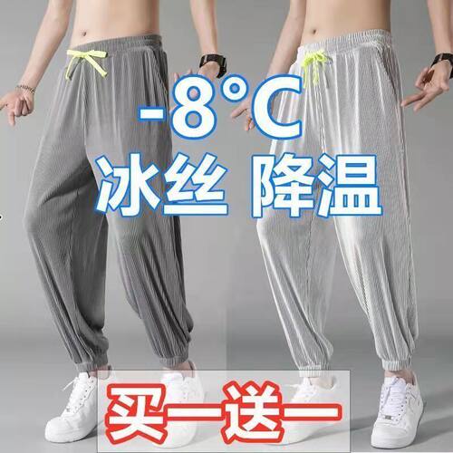 夏季冰丝长裤男薄款宽松男士运动休闲束脚透气哈伦速干裤男九分裤