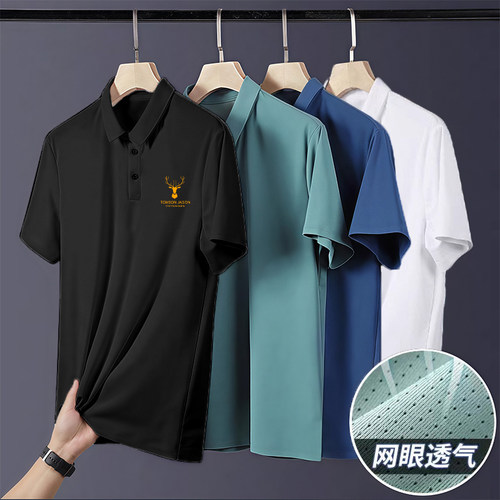 【冰丝凉感】polo衫男士短袖t恤夏季休闲翻领上衣短袖体恤透气