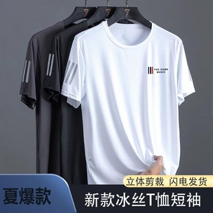 宽松大码 夏季 男装 休闲百搭体恤衫 潮流衣服男 冰丝短袖 韩版 t恤男士