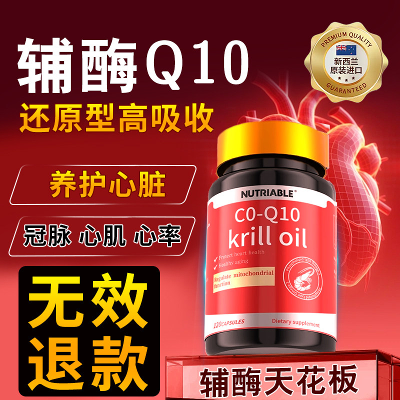 【心血管健康专用】护心肌通血管
