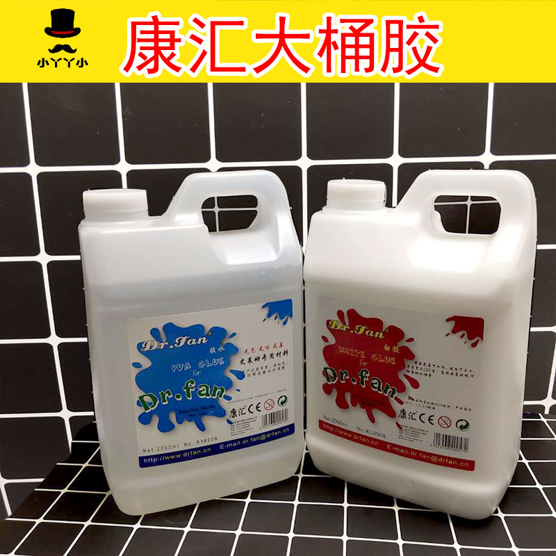 得力大桶液体胶水做起泡胶水晶泥史莱姆专用新康汇白胶2l透明材料