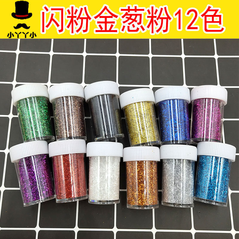 闪粉金葱粉亮粉做水晶泥添加手工制作材料少女心眼影大瓶装史莱姆