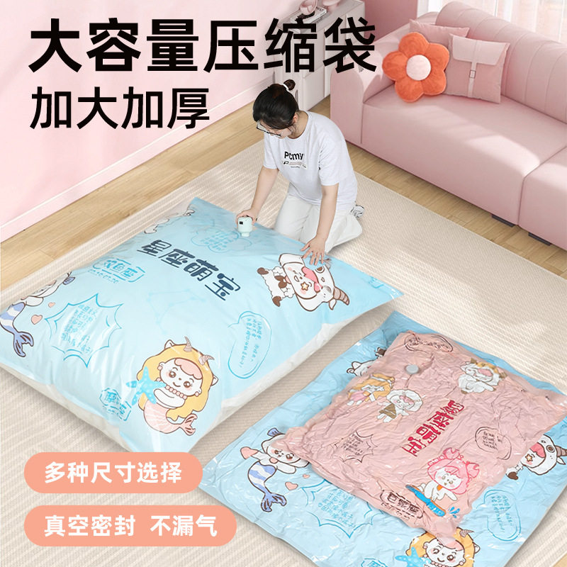 真空压缩袋衣服被子加厚防尘收纳袋出行衣物收纳专用大号真空袋