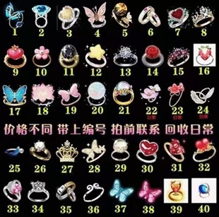 AU劲舞团动态戒指情侣戒指新款价格不一拍前联系[收资格]