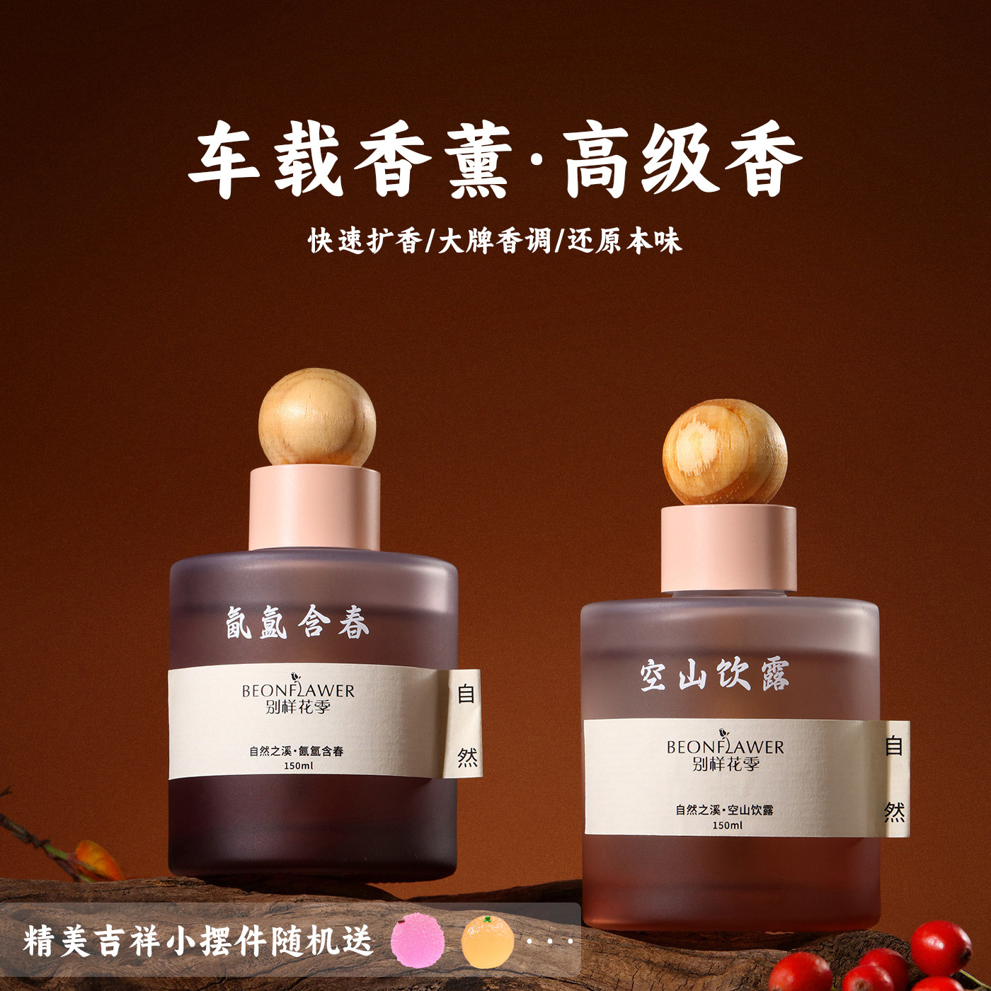 车载香薰2025大容量原木车用除味汽车香水持久留香去异味香氛提神