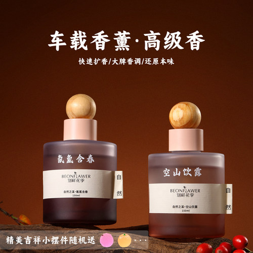 车载香薰2025大容量香氛车用祛味