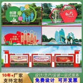 核心价值观标识牌党建雕塑创建文明城市乡村振兴宣传牌景观小品