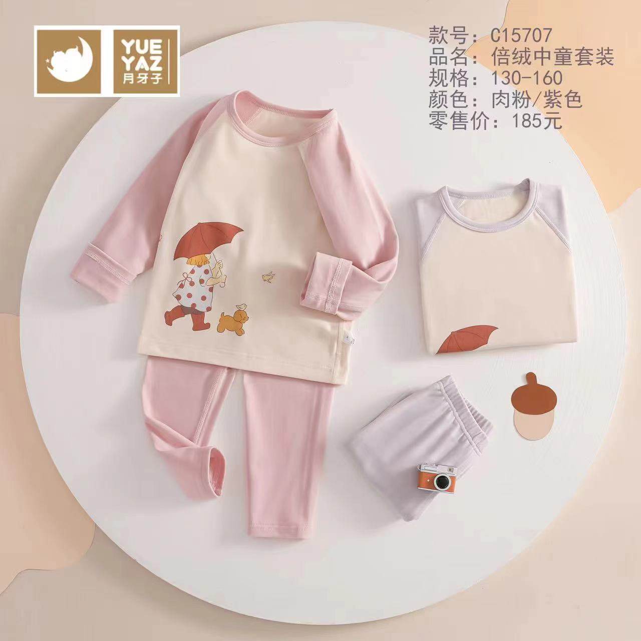 月牙子内衣套装女中大童秋冬款秋衣秋裤纯棉加厚倍绒棉家居睡衣套