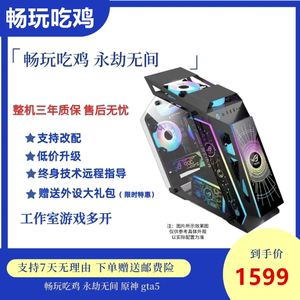 直播推荐 i7级 E52666V3十核580 8G高效LOL畅玩永劫吃鸡电脑