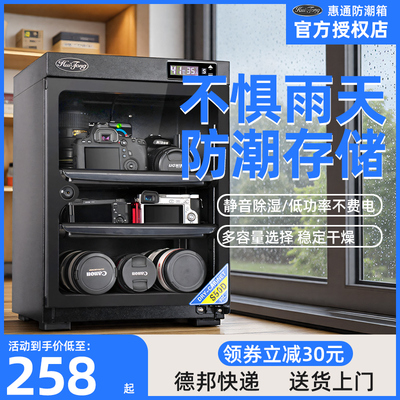 相机镜头防潮箱干燥箱除湿防潮柜