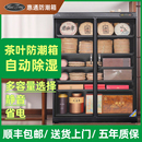 惠通防潮箱茶叶防潮柜大容量邮票镜头单反电子除湿柜黑车白茶普洱茶干燥柜器材箱茶叶干燥箱茶叶柜电子防潮箱