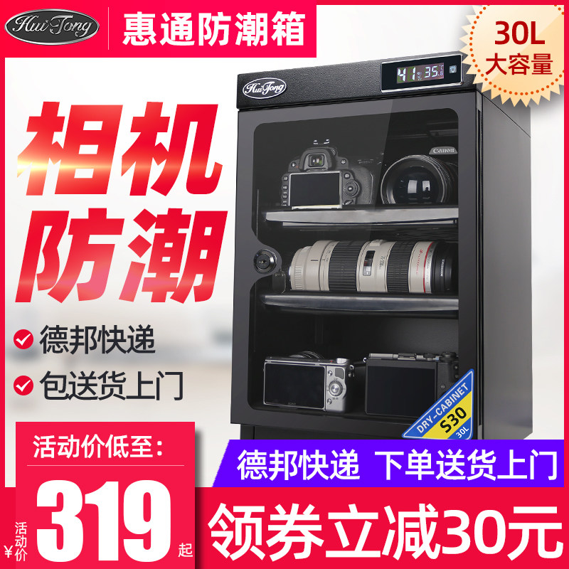 惠通30l单反相机大号数码防潮箱