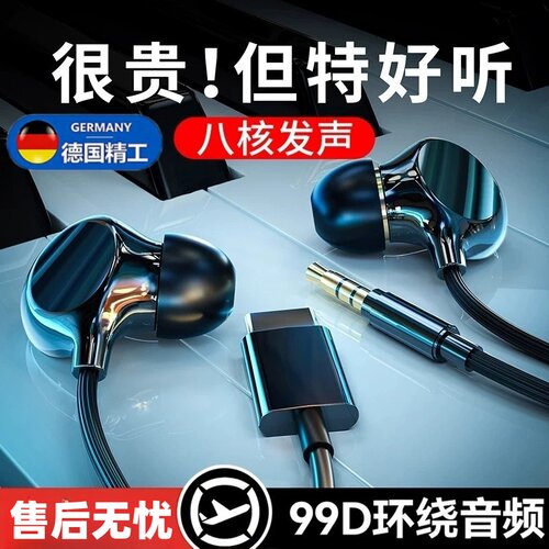 德国有线耳机高音质适用于华为小米6入耳式3.5mm圆孔typec新款k歌