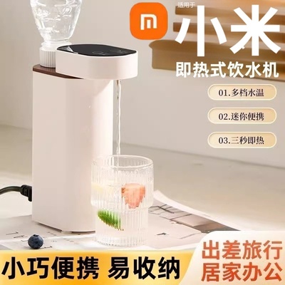 新款便携即热式饮水机台式迷你旅行折叠烧水壶桌面家用速热饮水器