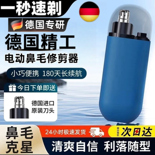 新款快充电动鼻毛修剪器男士智能鼻毛修剪刀可水洗刮剃便携迷你