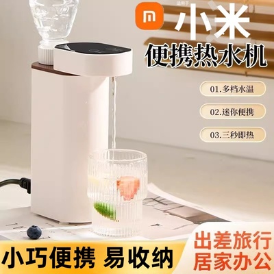 小型迷你便携式即热饮水机2025新款桌面家用台式抽水器旅行烧水壶