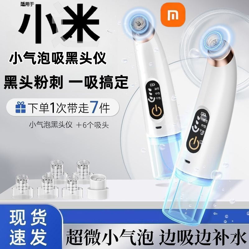 2025新款吸黑头神器美容仪家用脸部小气泡黑头毛孔清洁吸出器