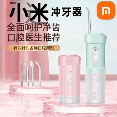 新款冲牙器家用便携式脉冲水牙线洁压齿正畸专用清洗电动洗牙器