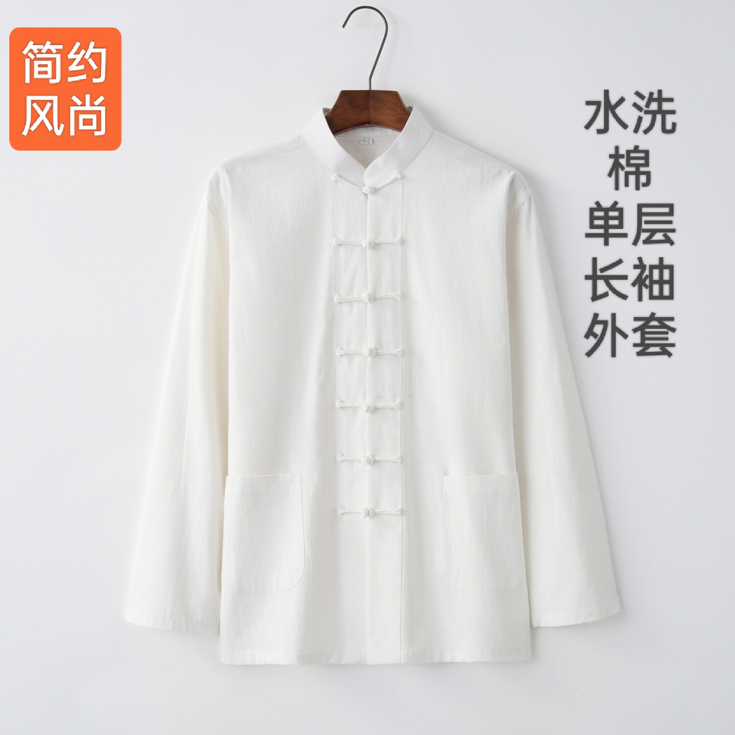 春秋款男士唐装可定制中老年休闲外套纯棉中国风男装功夫太极服
