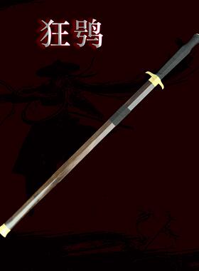 实战夏庄专业收藏摆件未开刃刀剑