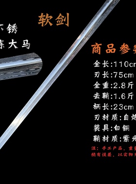 武当三丰纯阳八面剑收藏剑未开刃
