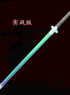 不锈钢淬火一体锻打剑