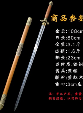 夏庄武备手工一体锻打纯阳剑专业训练剑铬钢未开刃