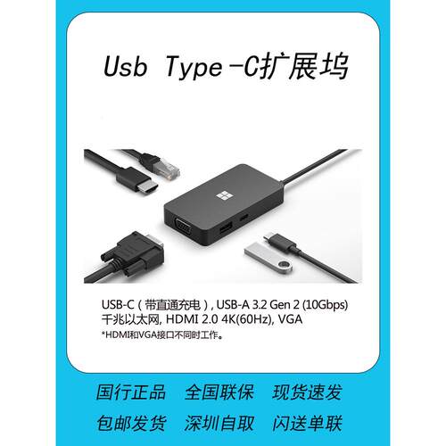 微软扩展坞一件多用便携