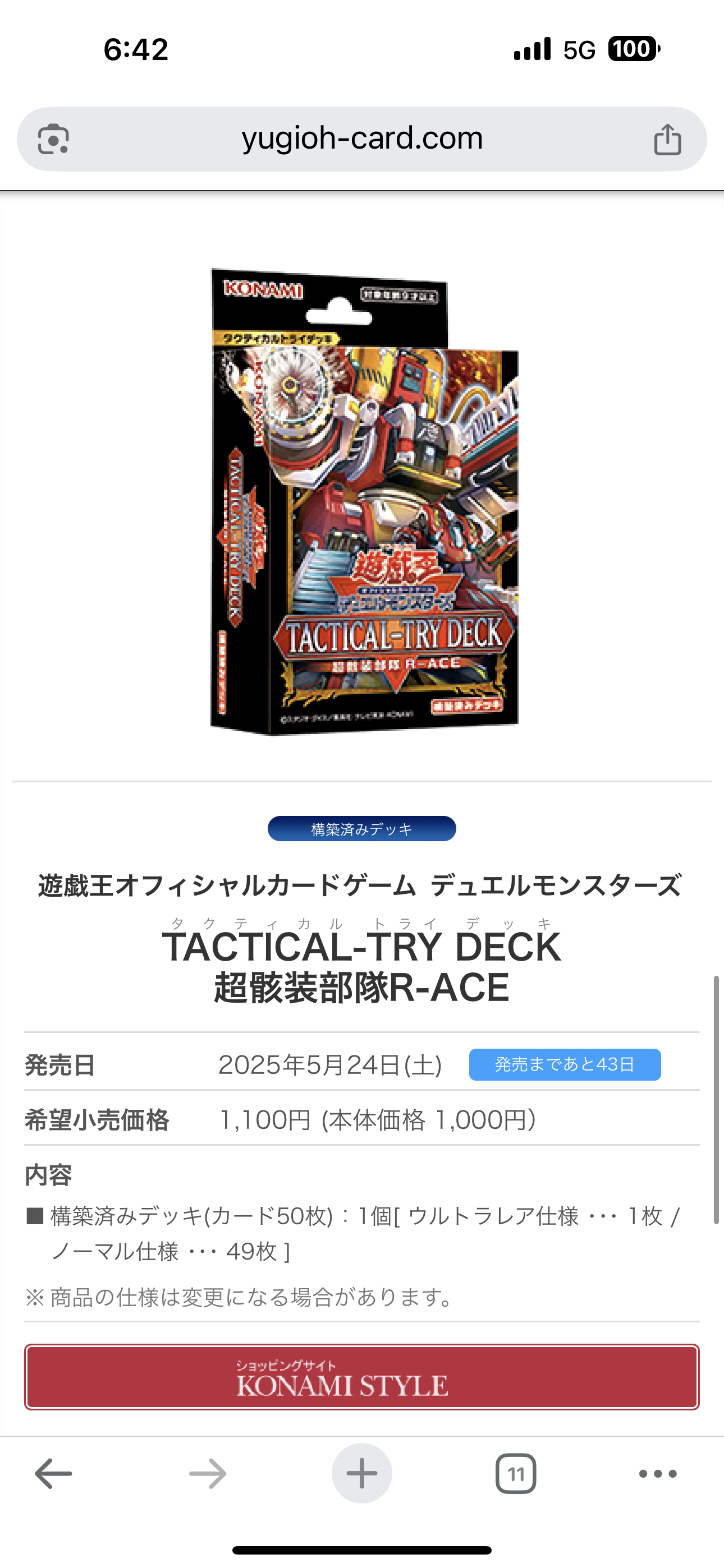 一套 各一日本日版游戏王TD04 TD05退魔天使 驱魔姐妹救援王牌