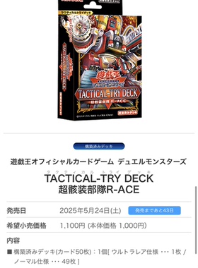 一套 各一日本日版游戏王TD04 TD05退魔天使 驱魔姐妹救援王牌