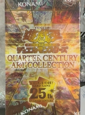 日版游戏王QCAC 25周年艺画典藏包