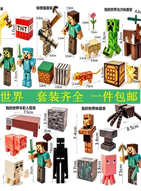 我的世界系列蛋糕摆件男孩生日卡通蛋糕装饰史蒂夫人偶飞龙插牌