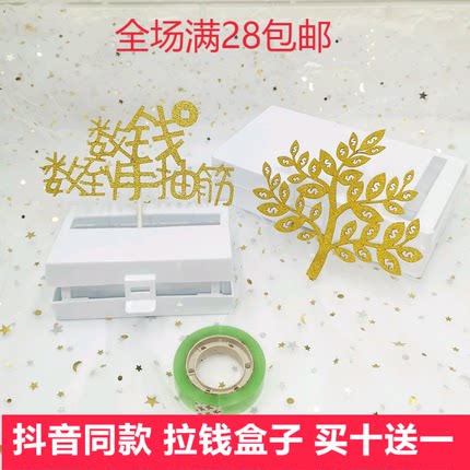 蛋糕里抽钱的盒子礼物网红同款生日蛋糕装饰拉钱确认过眼神的插件