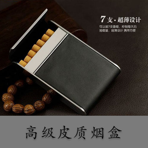 进口高级皮质烟盒 超薄时尚男士烟盒