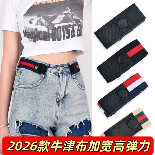 20256新款懒人腰带隐形皮带