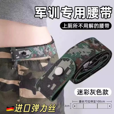 军训裤腰带女青少年中学