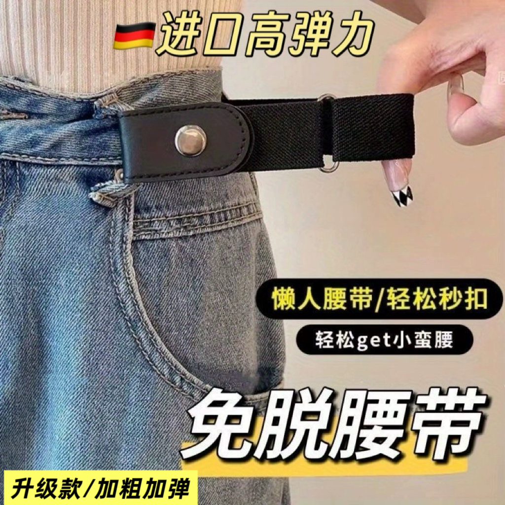 懒人腰带可调节女牛仔裤