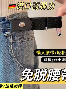 懒人腰带可调节女牛仔裤